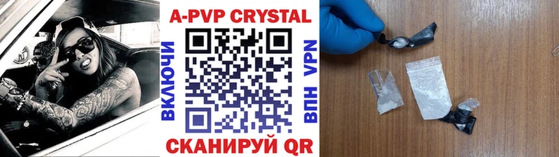 Alpha-PVP кристаллы  это клад  Иннополис 