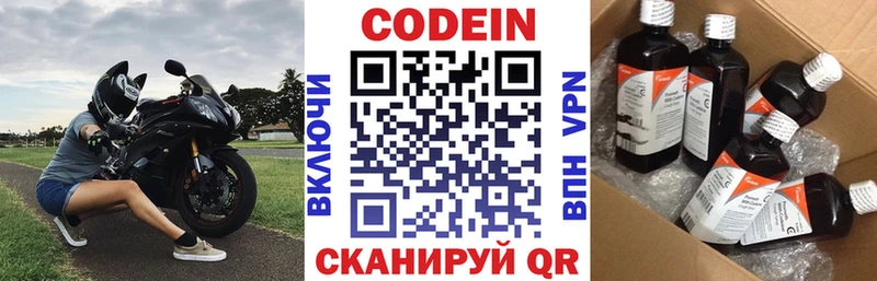 маркетплейс состав как найти наркотики Иннополис Кодеин напиток Lean (лин)