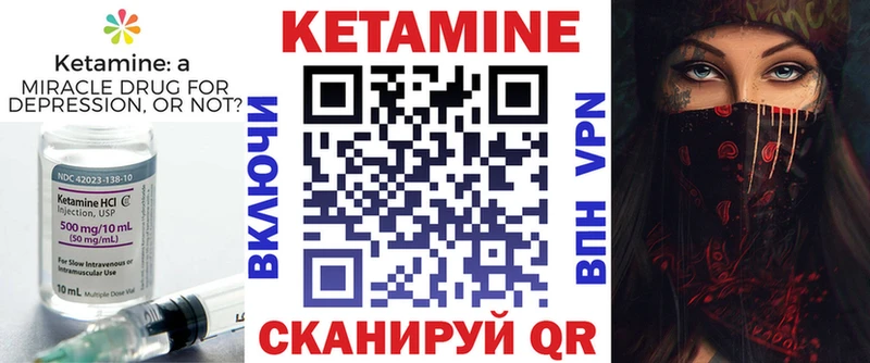 КЕТАМИН VHQ  купить  сайты  Иннополис 