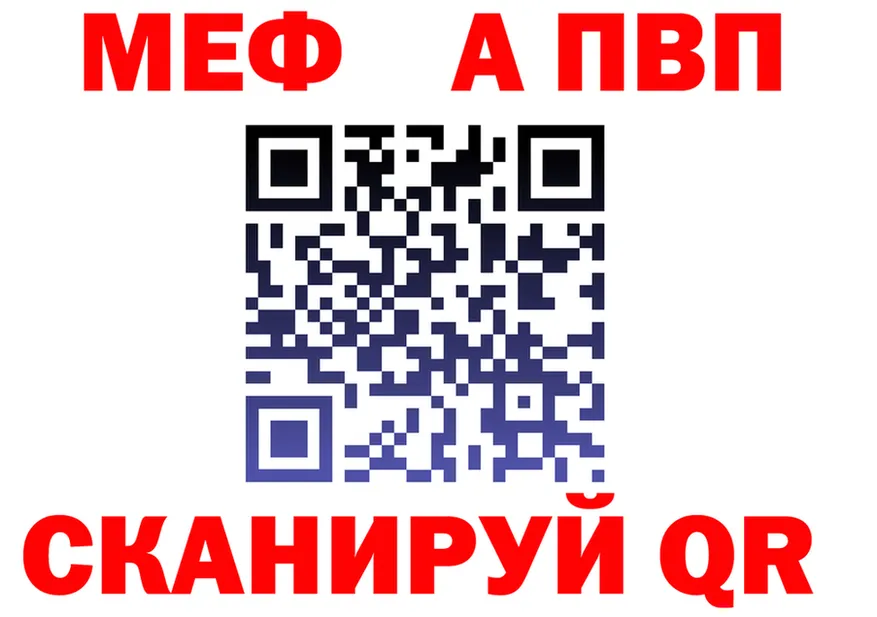 МЕФ мука ССЫЛКА это блэк спрут Иннополис
