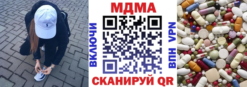купить   Иннополис  МДМА Molly 