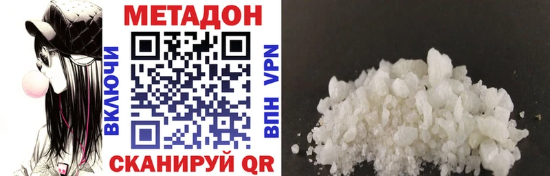 МЕТАДОН белоснежный  как найти закладки  Иннополис 