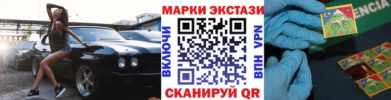 Марки 25I-NBOMe 1,5мг  где купить наркоту  Иннополис 