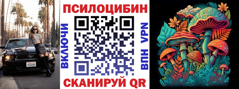 Псилоцибиновые грибы ЛСД  наркошоп  Иннополис 